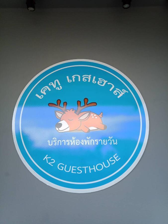 เคทู เกสเฮาส์ Hotel Chonburi Bagian luar foto