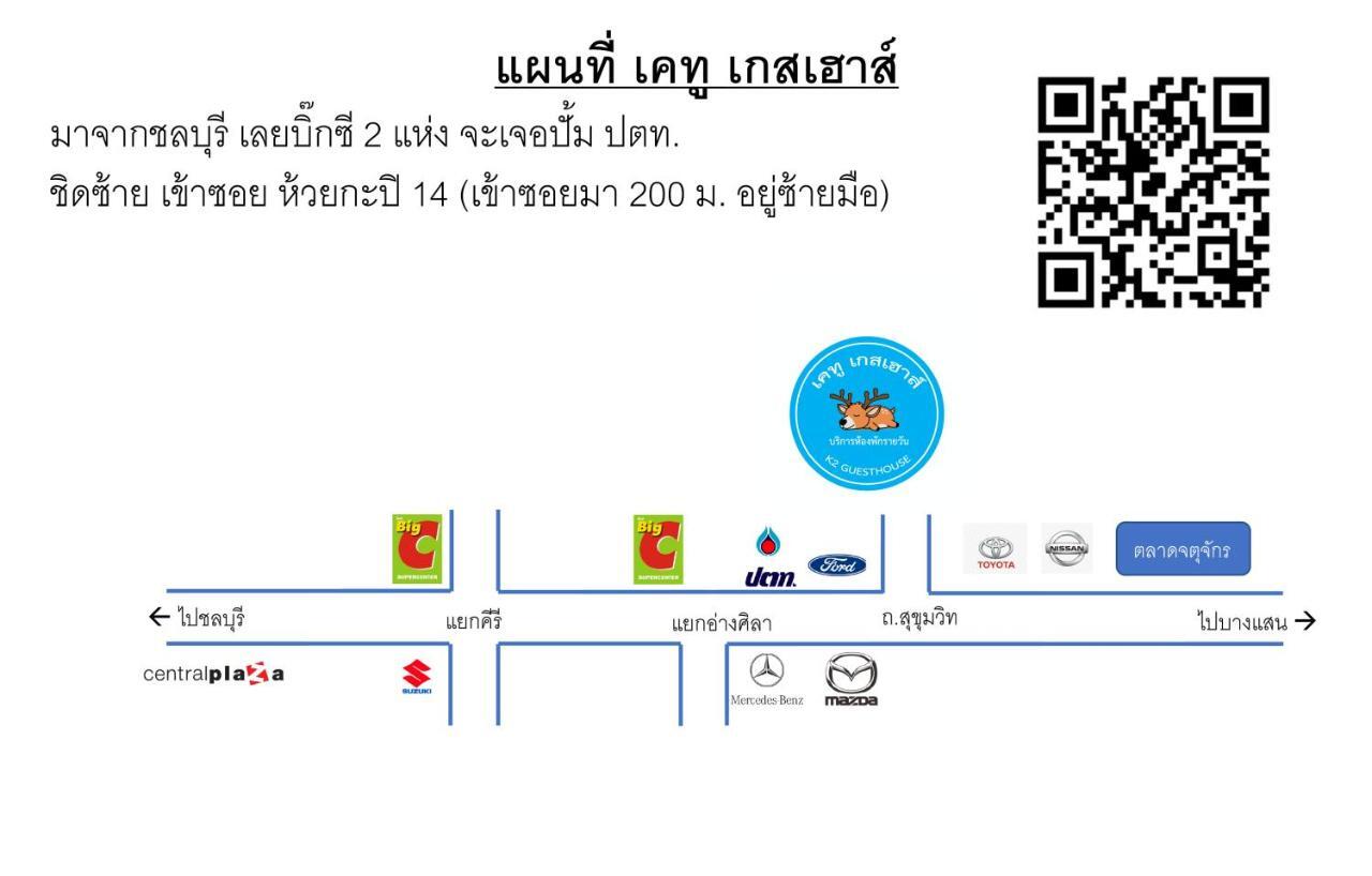เคทู เกสเฮาส์ Hotel Chonburi Bagian luar foto